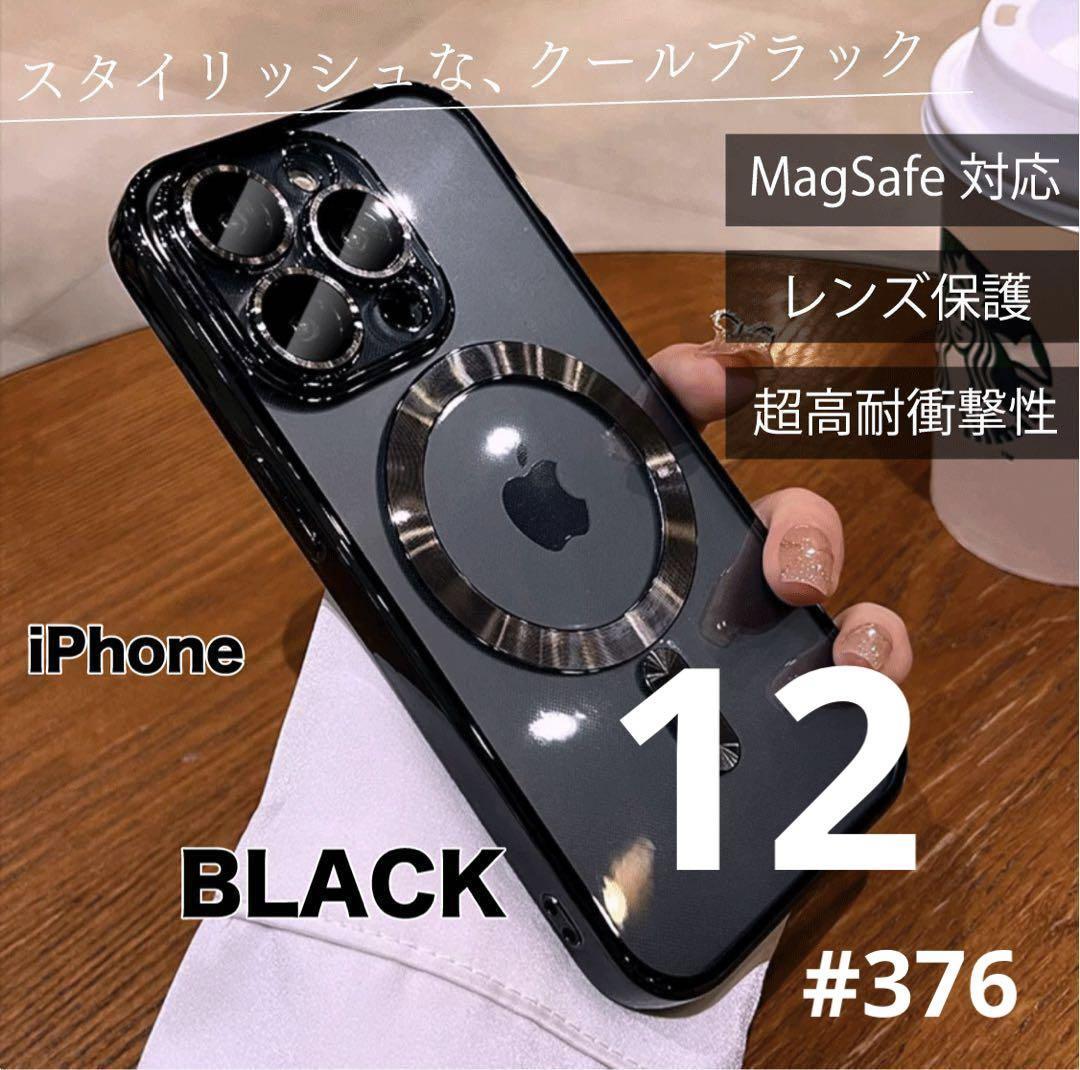 ブラック iphone12magsafe 対応 対衝撃ワイヤレス 磁気 スマホ黒 アイフォン アイフォンカバー マグネット アイフォンケース 充電器_画像1
