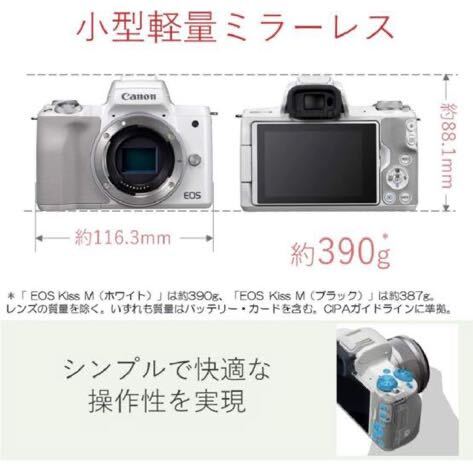 Canon EOS Kiss ホワイト ミラーレスカメラ _画像7