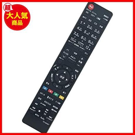 【限定！特価！】 ★TO-90487★ AULCMEET テレビ用リモコン fit for 東芝 REGZA CT-90487 CT-90488 43Z730X 49Z730X 55Z730X 65Z730X_画像1