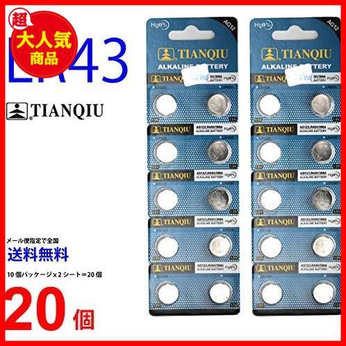 【早期発送！】 TIANQIU LR43 ×20個 乾電池 ボタン電池 アルカリ 20個 対応_画像2