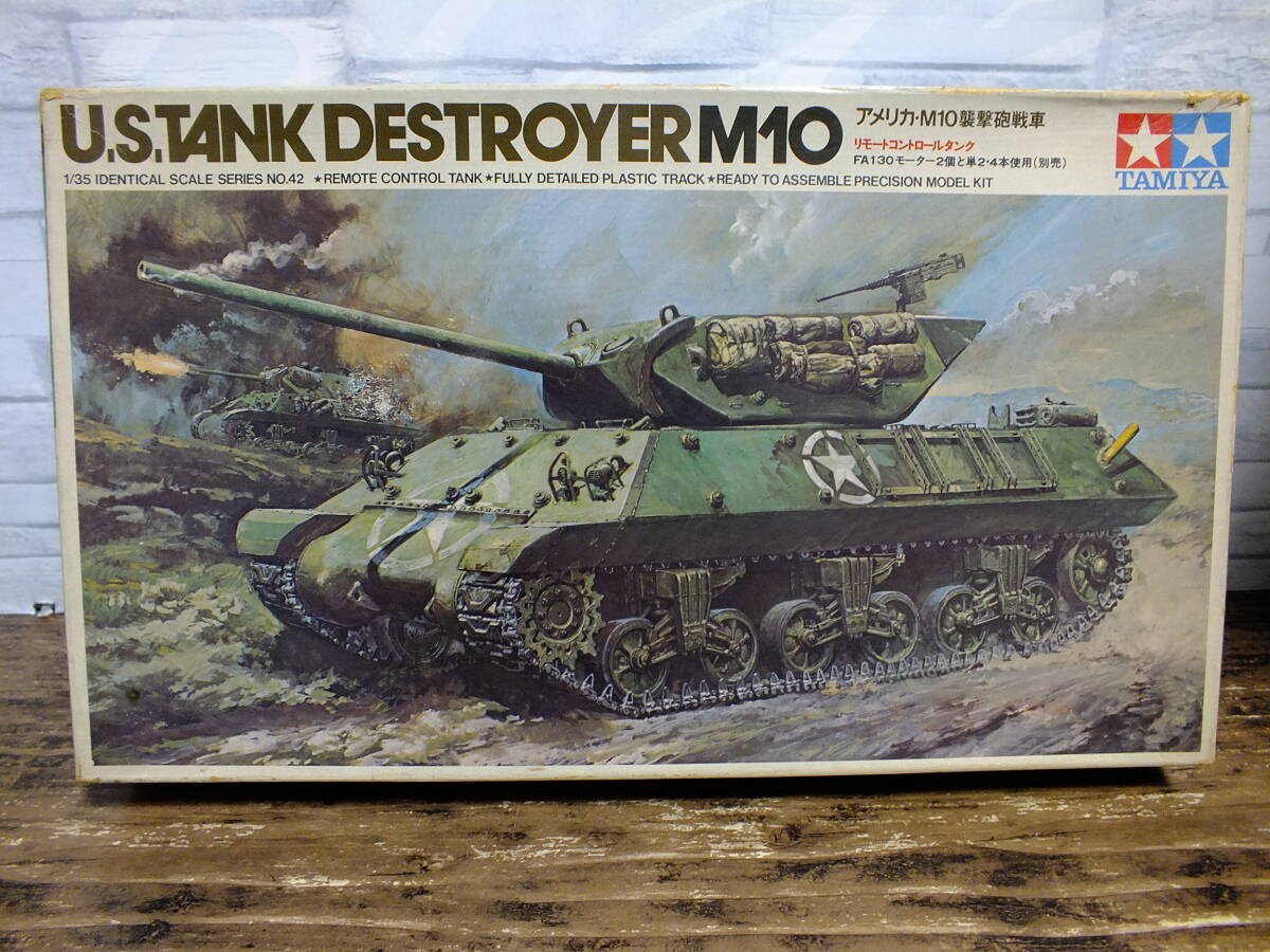 1/35　タミヤ　アメリカ　M10　襲撃砲戦車　リモートコントロールタンク　未組立品_画像1