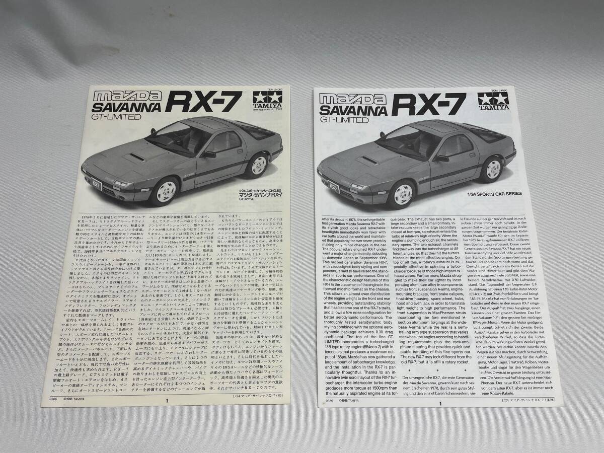 ◆当時物 未組立 新品◆TAMIYA タミヤ プラモデル 1/24 スポーツカーシリーズ 車 マツダ サバンナRX-7 GTリミテッド 旧車の画像3