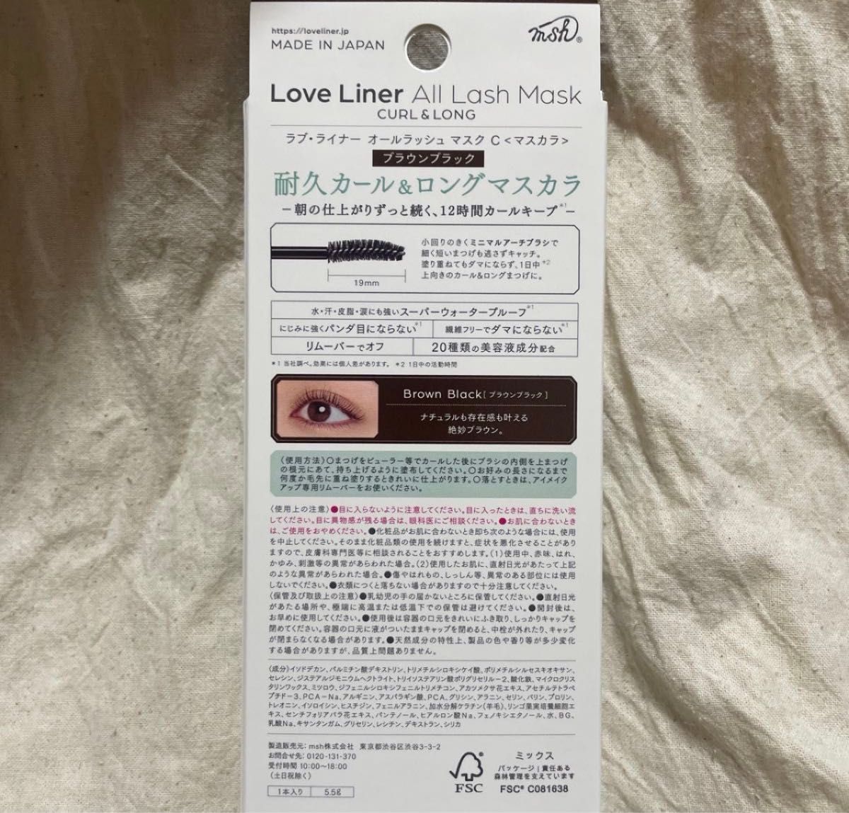 【NEW】LoveLiner All Lash Mask ラブ・ライナー オールラッシュ マスク カール&ロング／定価1760円 