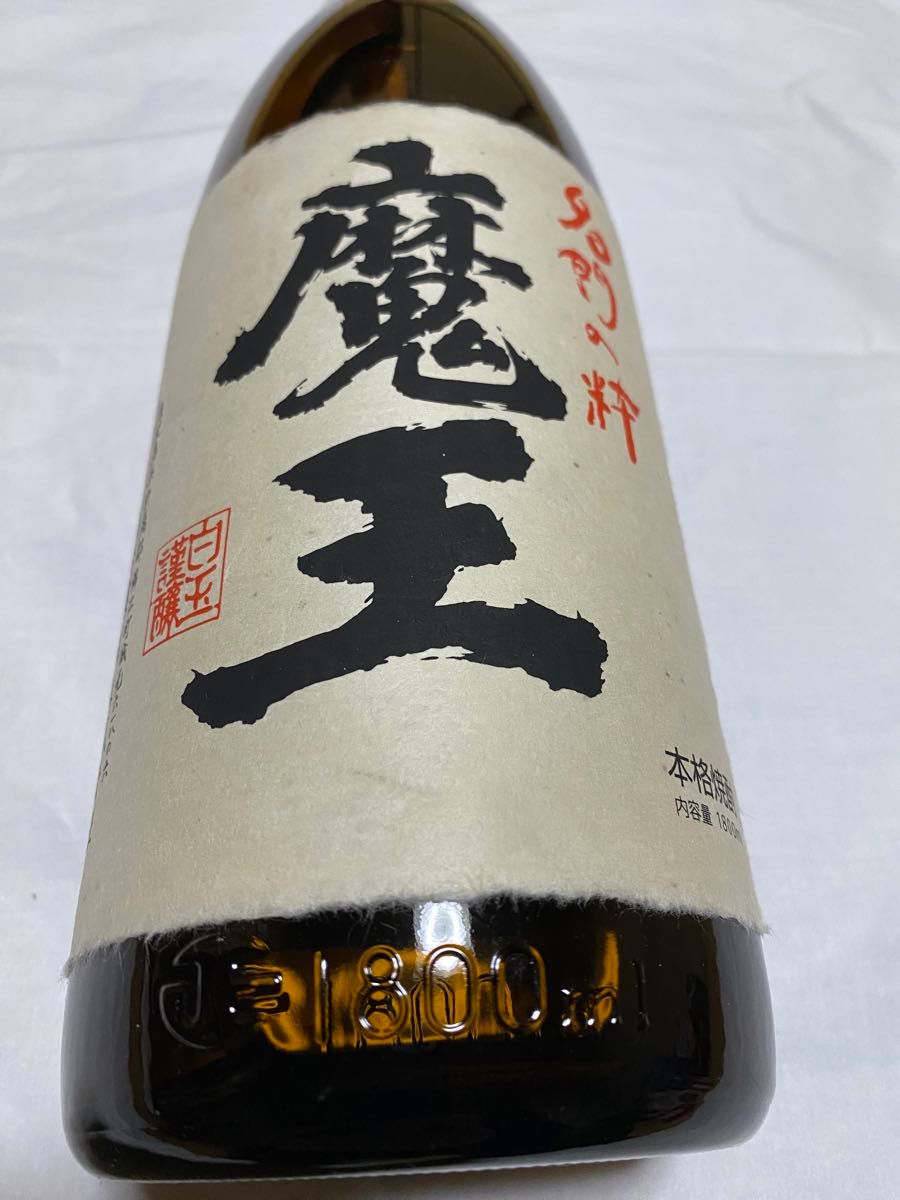 【空き瓶扱い※確認】1本限り　魔王 25度 白玉醸造 芋焼酎 いも焼酎　瓶サイズ1,800mlサイズ（７枚目、８枚目画像確認）