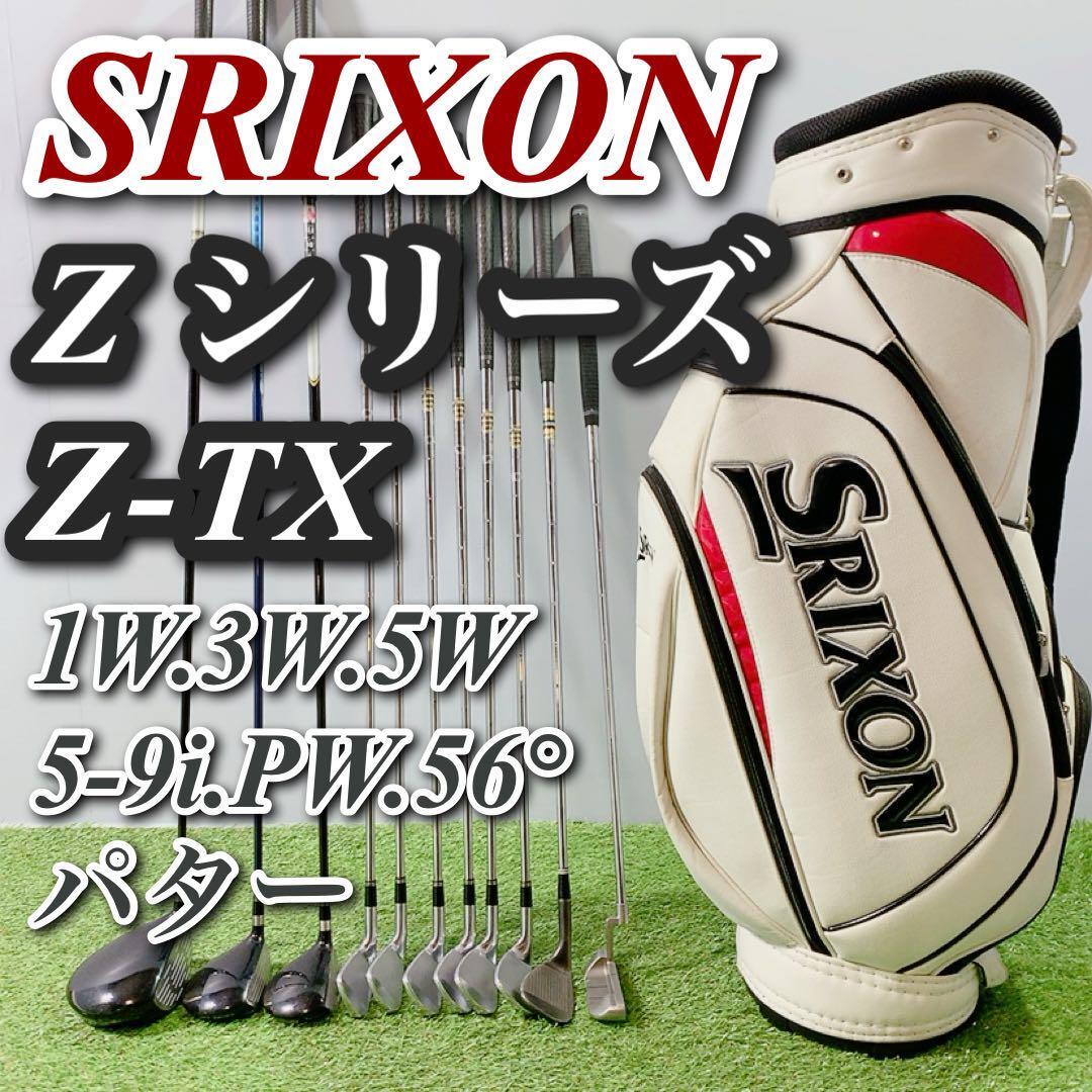 スリクソン SRIXON Zシリーズ ゴルフクラブ メンズ セット 右利き Z-TX キャディバッグ付き　バック　本格　かっこいい　S