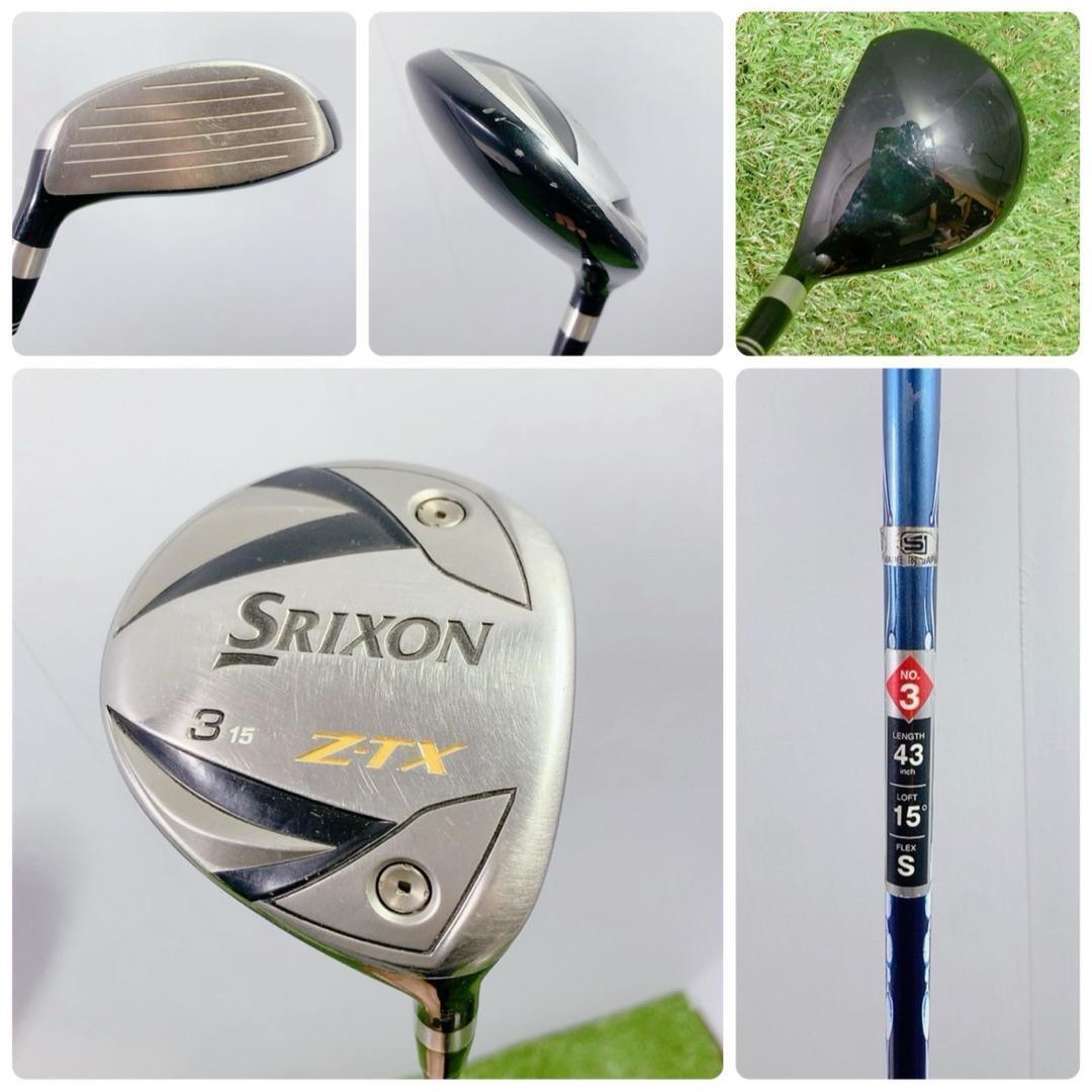 スリクソン SRIXON Zシリーズ ゴルフクラブ メンズ セット 右利き Z-TX キャディバッグ付き　バック　本格　かっこいい　S