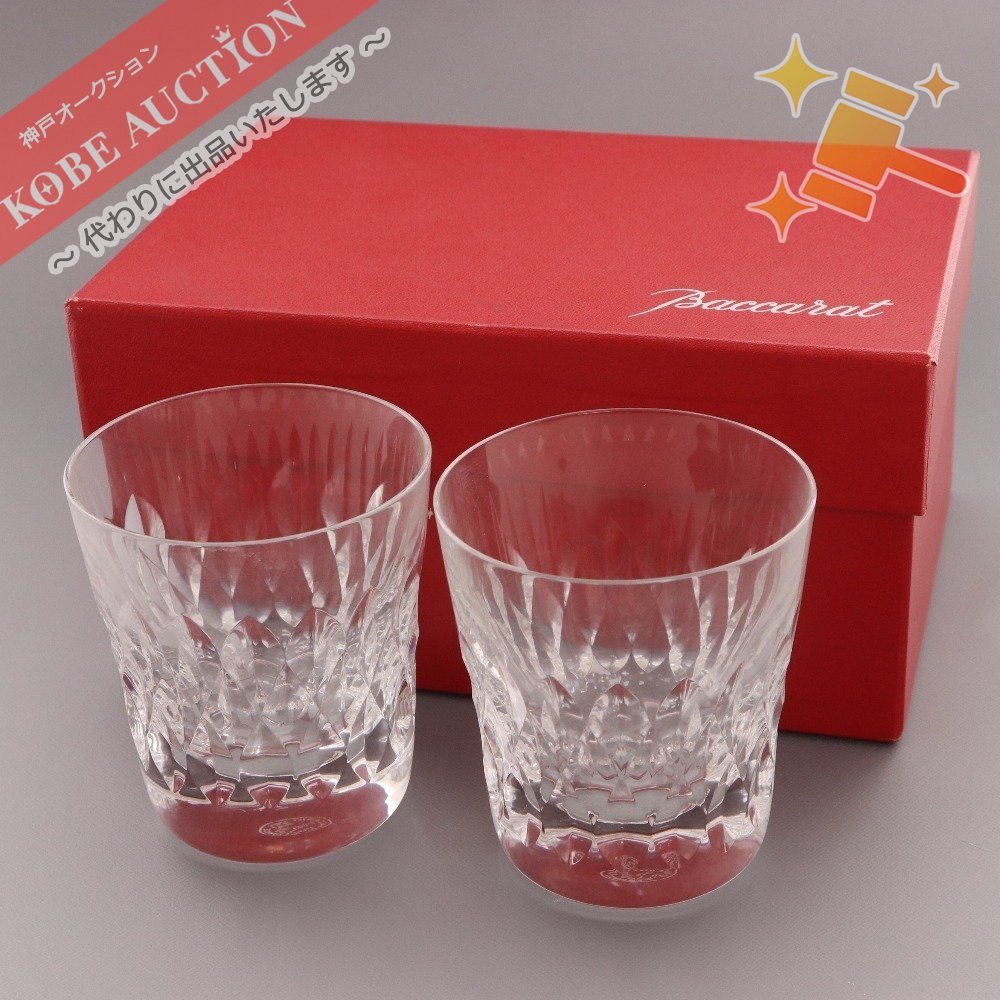■ バカラ ロックグラス タンブラー ペアグラス クリスタルガラス 箱付き 未使用