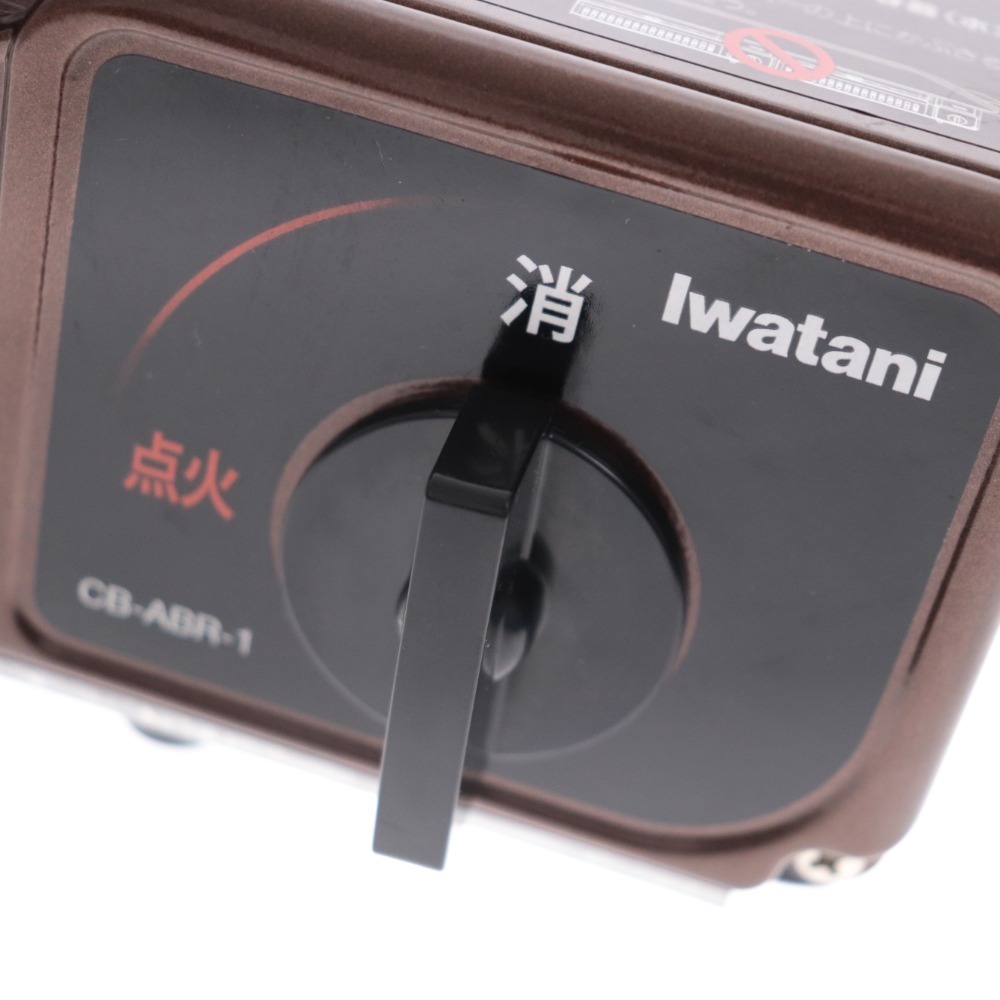 ■ Iwatani イワタニ 炉ばた焼器 炙りや CB-ABR-1 カセットコンロ バーベキュー 網焼き 串焼き 動作未確認_画像3