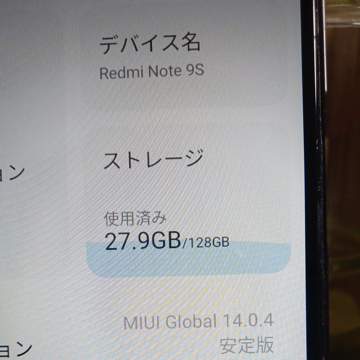 Redmi Note 9S 128GB SIMフリー