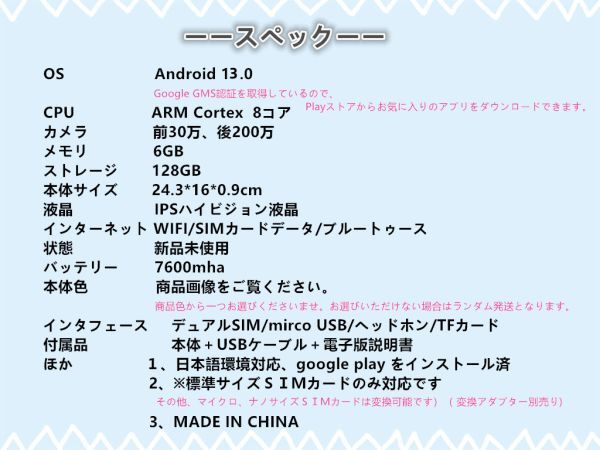 1円～商品数量限定！ 10.1インチ 新品Android 13.0 金属製 4G通話 8コア大容量128GB グーグルプレア デュアルSIMカード youtobe！の画像3