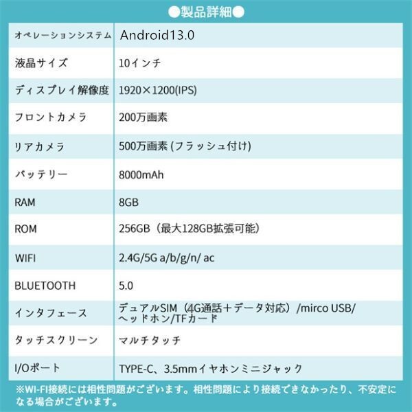 【即決プレゼント保護ケース!翌日発送】4G通話 Android13.0 ダブルSIMカード 10インチ 256GBタブレット PC Wi-FiGoogle PLAYタブレット本体_画像3