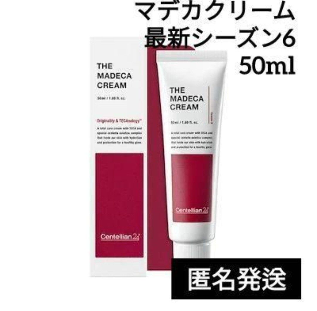 匿名発送 ザ・マデカクリーム シーズン6 50ml 1個 正規品 未開封 新品