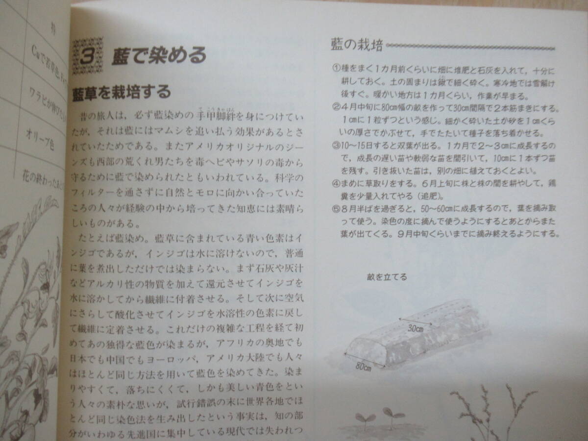 P72* [ cooking house making . tree dyeing * thread ..] COUNTRY LIFE TEXT BOOKS VOL. 1 VOL. 3 VOL. 4 wistaria ... earth volume . mountain ... company 1983 year 240330