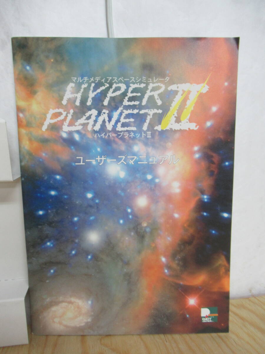 M28V hyper planet 2 Windows95 HYPER PLANET Ⅱ multimedia Space shu Millet ta-240304