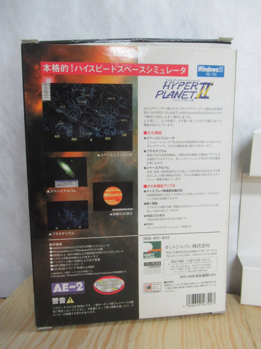 M28V hyper planet 2 Windows95 HYPER PLANET Ⅱ multimedia Space shu Millet ta-240304