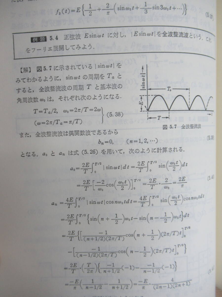 P73◆ 【基本的回路のパルス特性 フーリエ解析 ラプラス変換 分布定数回路】 過渡現像論 第2版 回路の時間域解析 尾崎弘 共立出版 240325_画像6