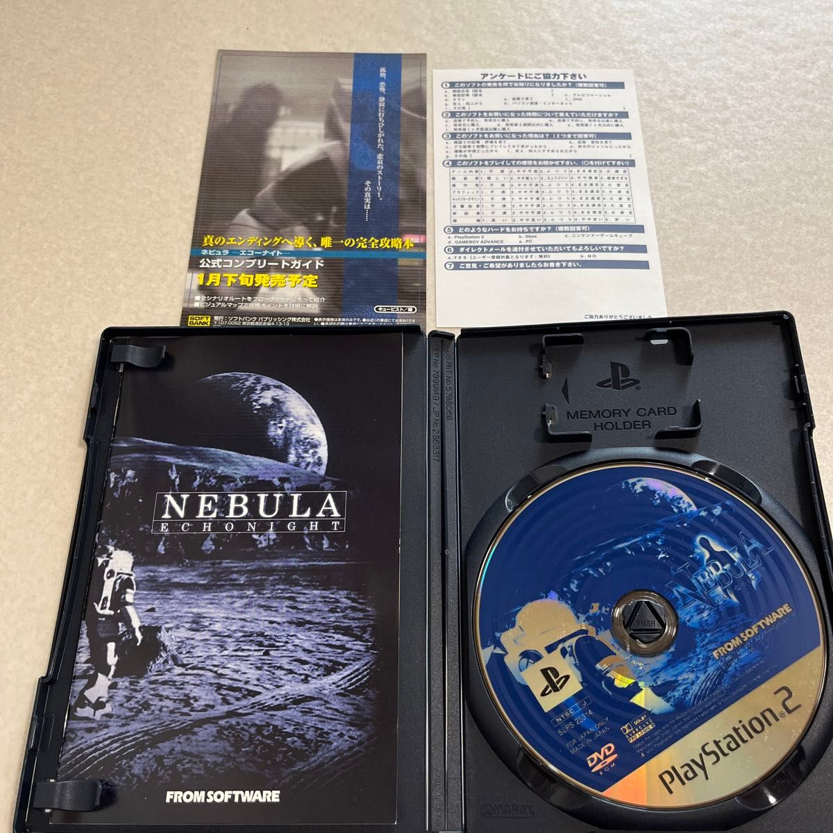 【PS2】 ネビュラ エコーナイト　NEBULA -ECHO NIGHT-