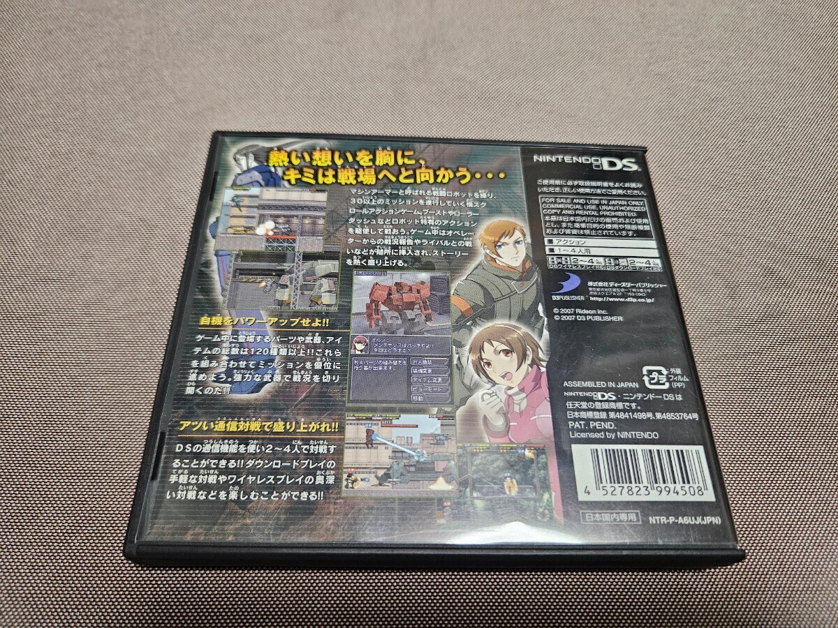 THE 装甲機兵ガングラウンド シンプルDSシリーズvol.18 DS中古ソフト_画像2