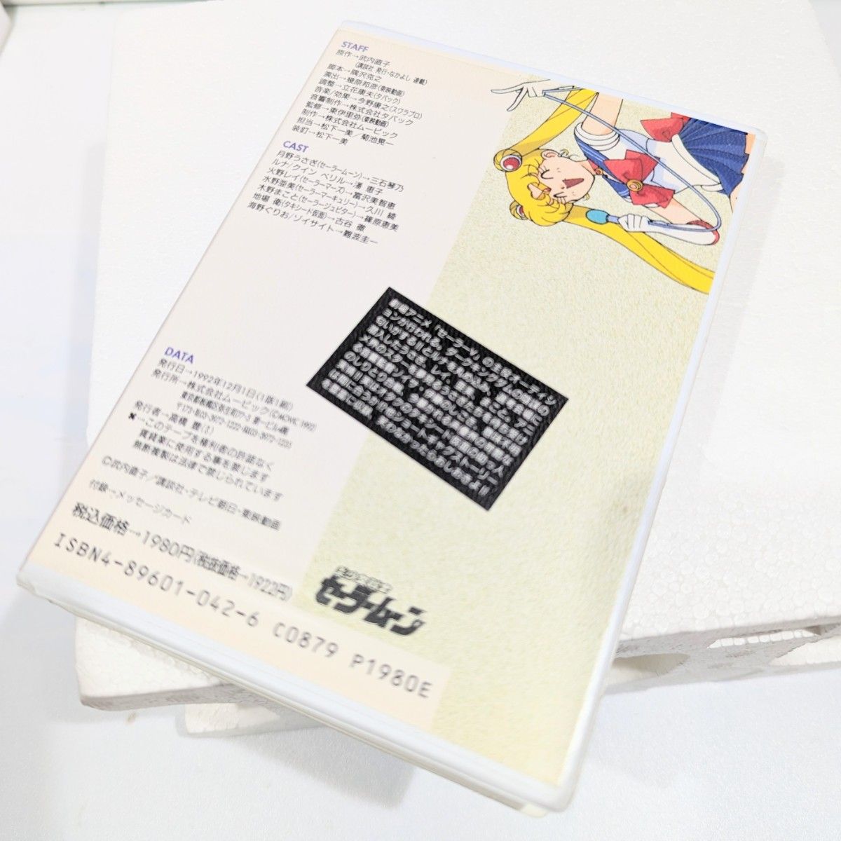 ACC 美少女戦士セーラームーン アニメイト カセットコレクション 1,2,3 セット アニメ