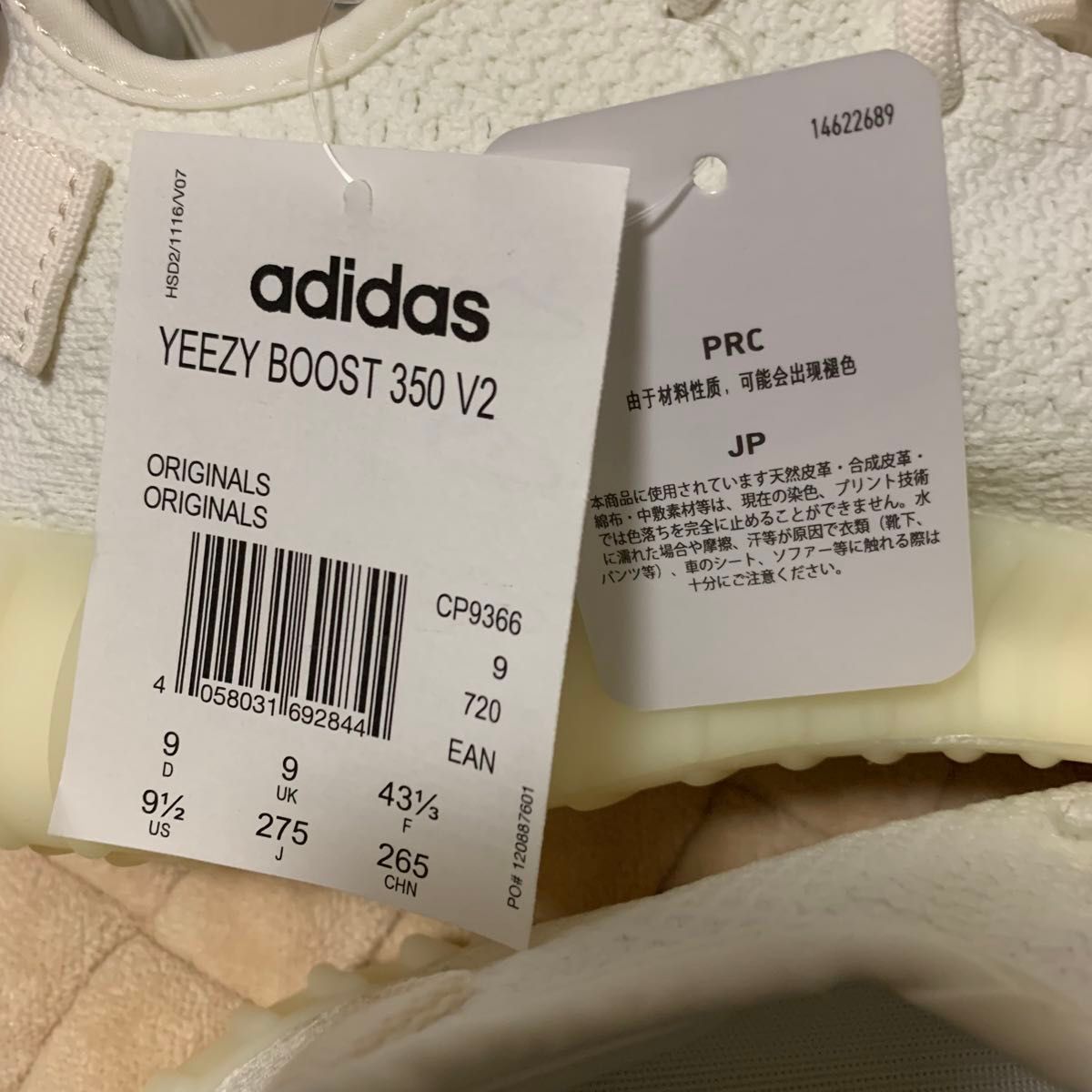 新品 Yeezy Boost 350 V2 Triple White CP9366 27.5cm ホワイト アディダス