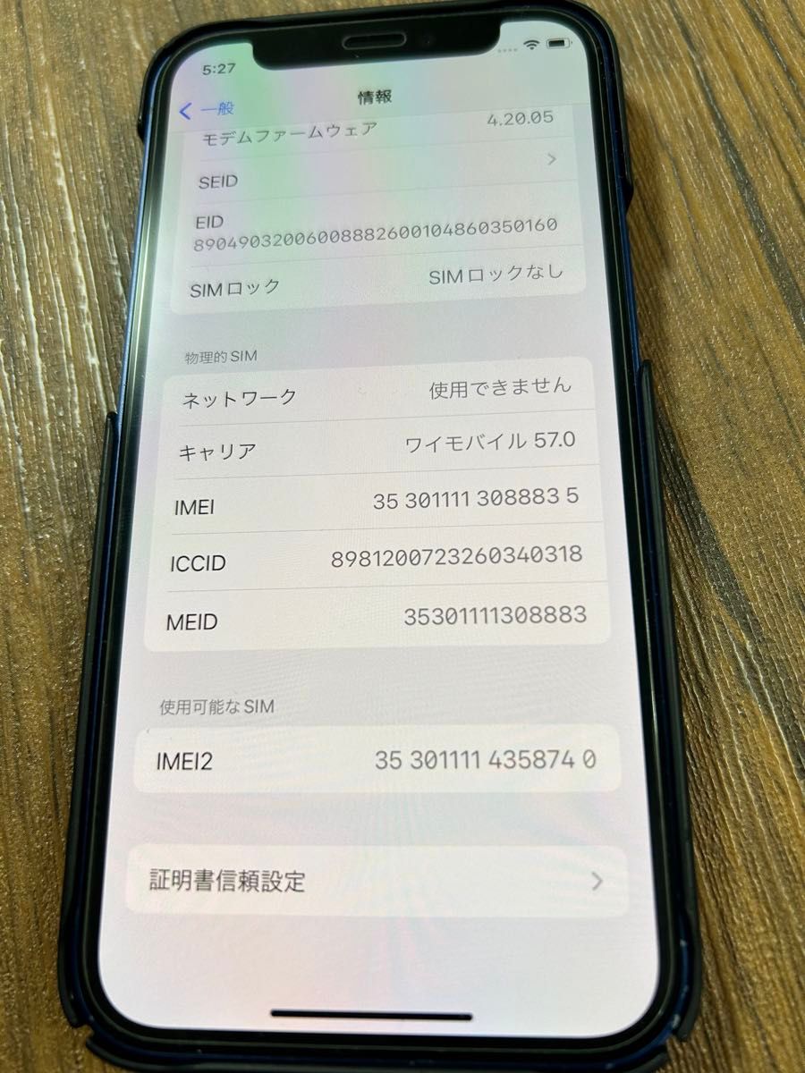 iPhone12mini64G 青　SIMフリー　バッテリー、動作絶好調　保護ガラス　MagSafe対応ケース付属