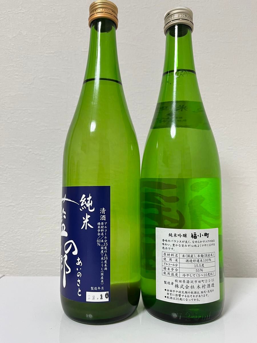 藍の郷　福酒　2本セット