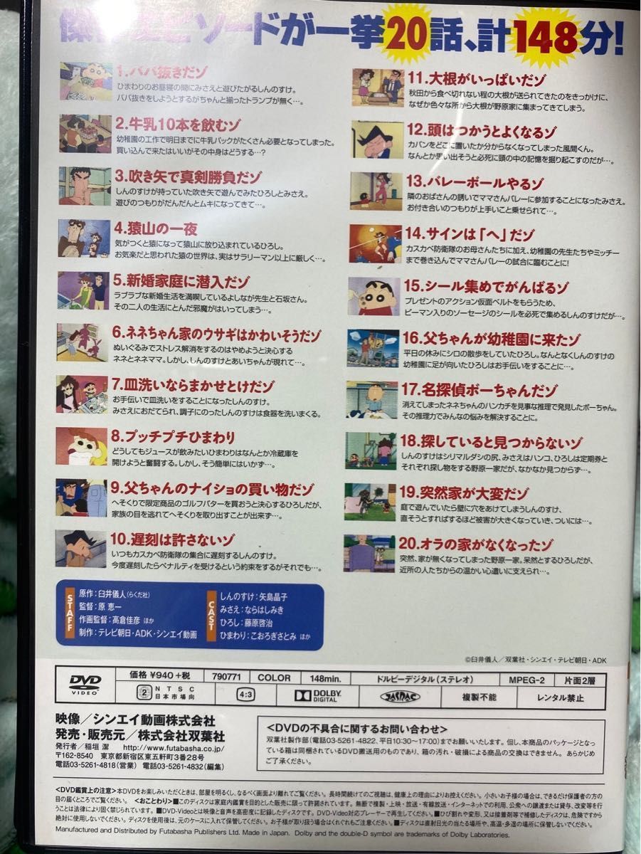 クレヨンしんちゃん イッキ見 DVD