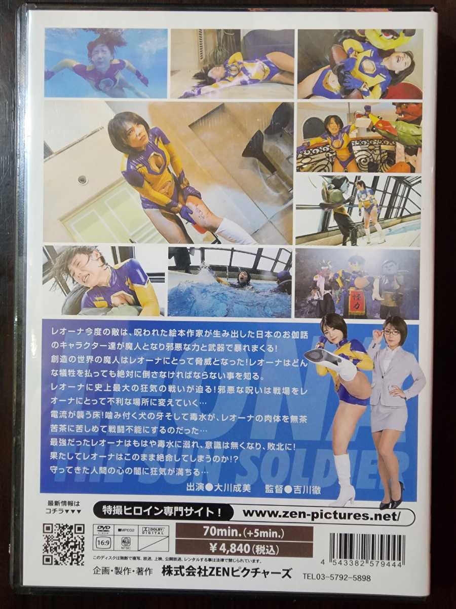 10 new goods DVD sun. warrior re owner season 2 threat!3 pcs. ... person [ front compilation ] ZEPE-44 ZEN Picture z