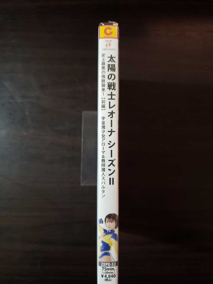 4 新品DVD 太陽の戦士レオーナ SEASON 2 史上最悪の強敵襲来！【前編】 宇宙魔少女アローマ＆教師魔人スパルタ 大川成美 神楽坂茜 ZEPE-32の画像3