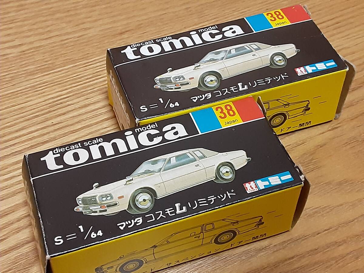 70年代旧トミー製トミカ！黒箱38番★マツダ コスモL リミテッド色違い2台セット！日本製ミニカーの画像2