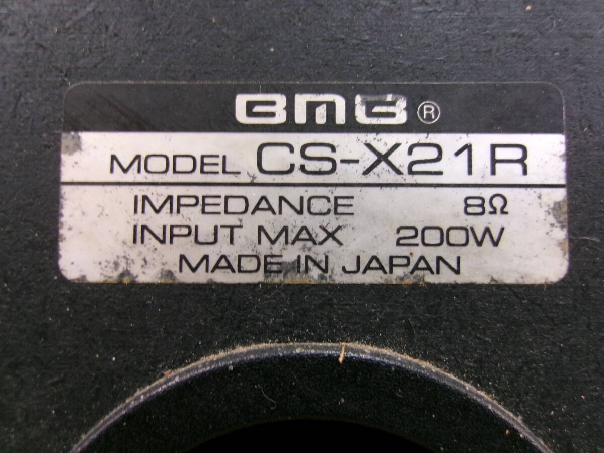 BMB カラオケスピーカー CS-X21R L/Rペアセット ジャンク_画像7