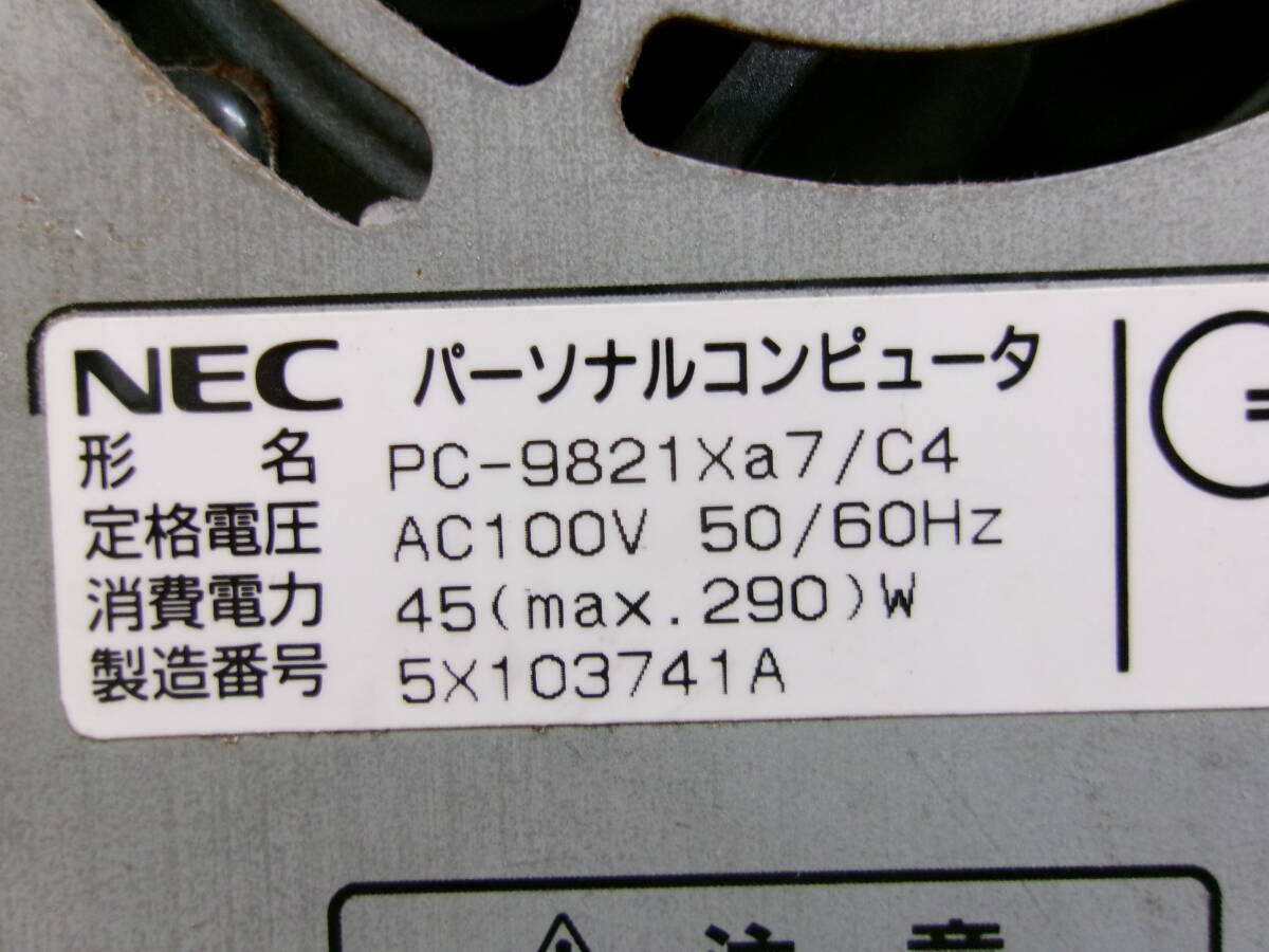 NEC PC本体 PC-9821Xa7/c4 ジャンク_画像9