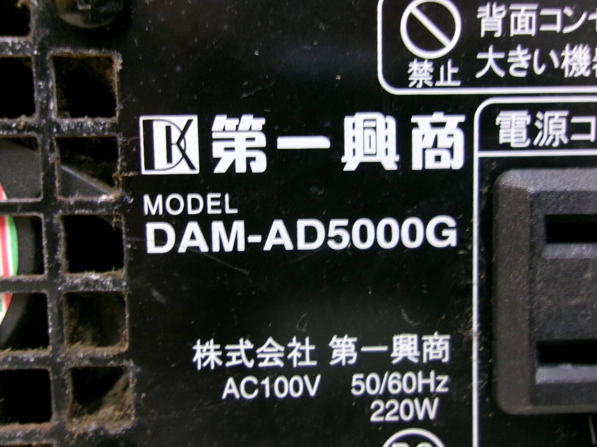 第一興商 DAM-AD5000G デジタルパワーアンプ ジャンク②の画像6