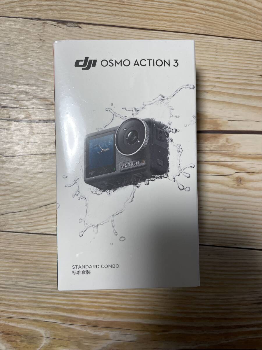 新品　DJI Osmo Action 3　スタンダードコンボ（標準付属品のみ）_画像1