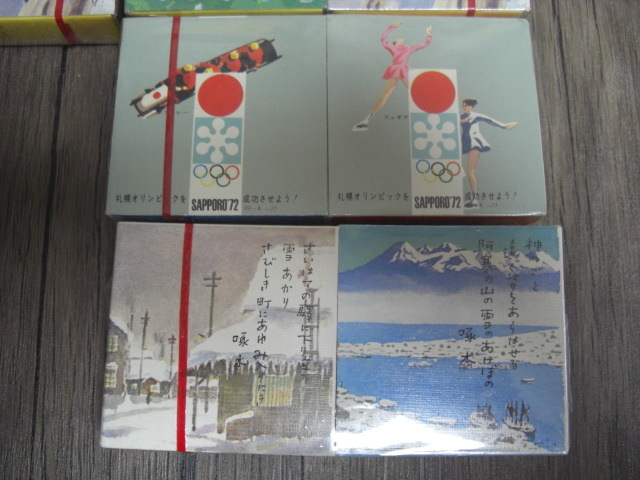 ◆北海道拓殖銀行◆たくぎん◆当時物マッチ箱26点◆の画像5