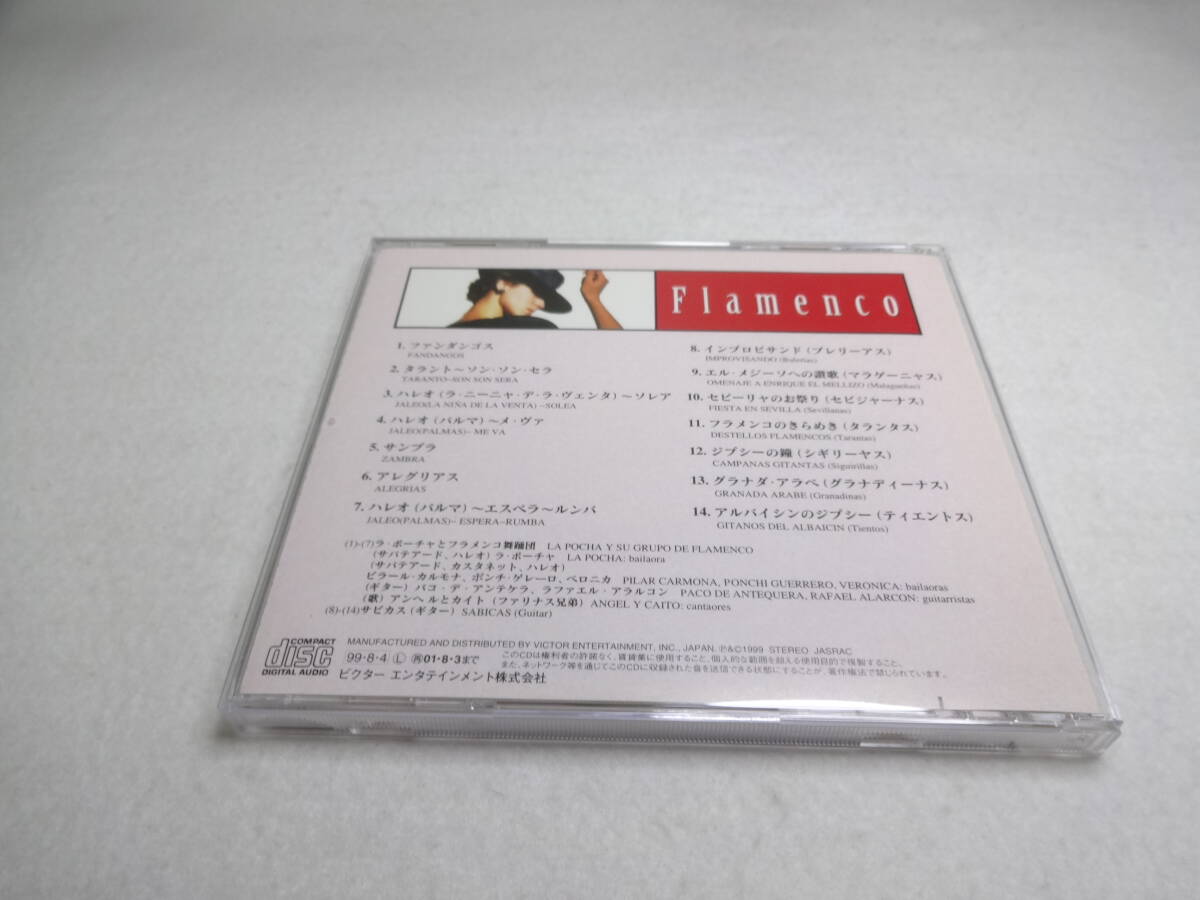 NEW BEST ONE フラメンコ CD FLAMENCO_画像3