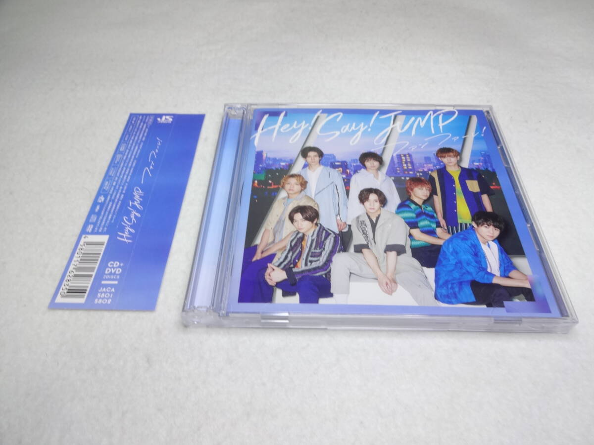 Hey!Say!JUMP / ファンファーレ![CD+DVD付初回限定盤]の画像1