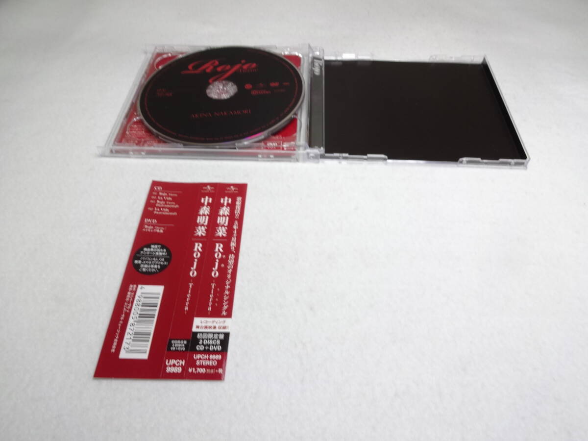 中森明菜 / Rojo -Tierra-[DVD付初回限定盤]_画像3