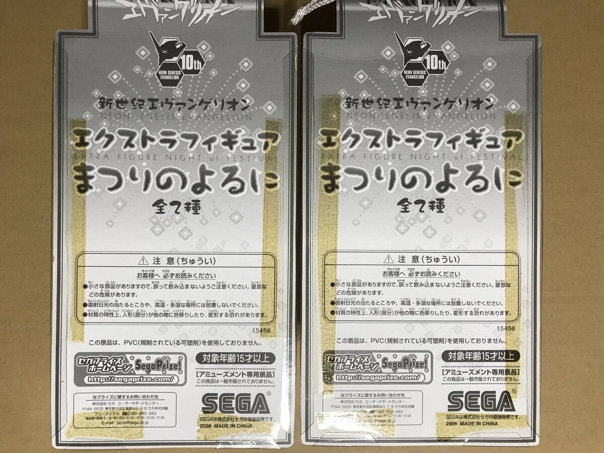 51131 フィギュア セガ プライズ エヴァンゲリオン「綾波レイ」「惣流・アスカ・ラングレー」未開封６体セット_画像7