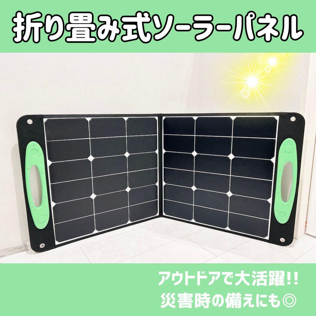  solar panel 100w folding type . electro- . electro- measures disaster camp outdoor 