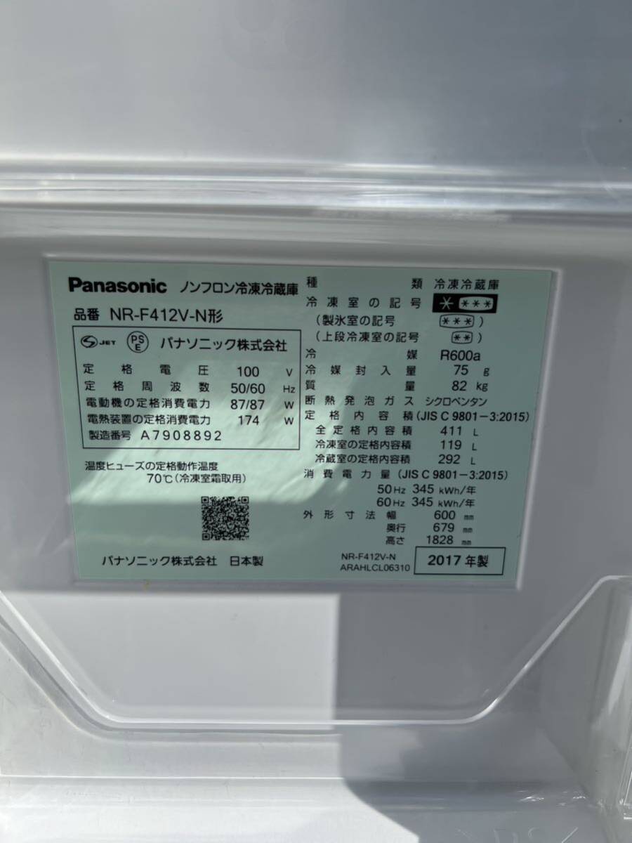 ★Panasonic 6ドア ノンフロン冷凍冷蔵庫 大容量 411L NR-F412V-N パナソニック 動作確認済み 4枚目傷あり 400リットル以上_画像6