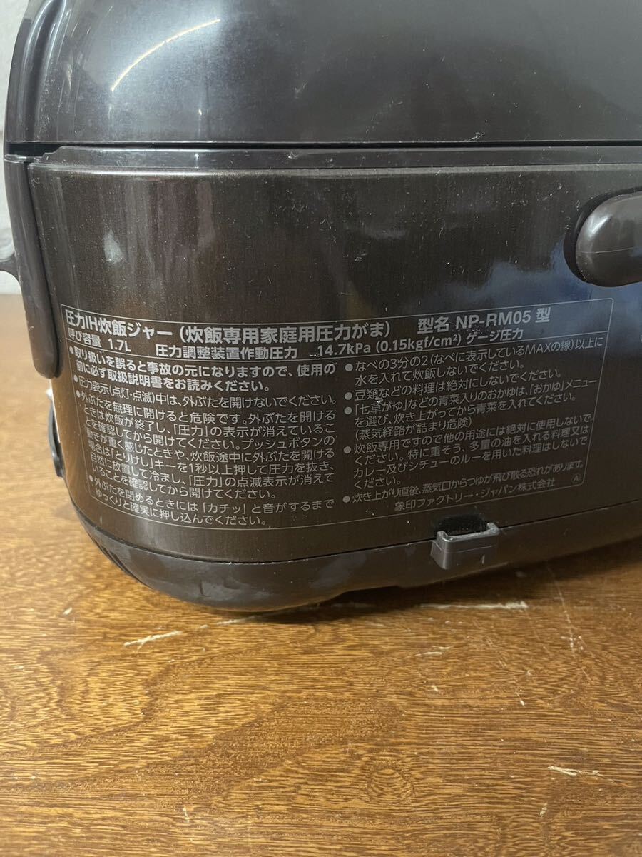 ★象印 ZOJIRUSHI 圧力IH炊飯ジャー 炊飯器 極め炊き NP-RN05-BA ※動作確認済み 2020年製 の画像7