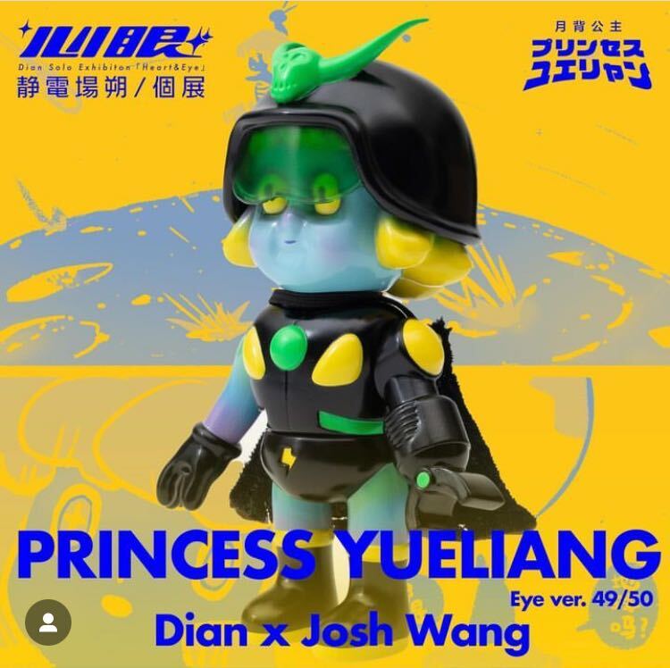 diancosmos joshwang プリンセスユエリャン 心眼 Princess yueliang eye ver. ソフビ sofubi 検) blackpearls hapy IZUMONSTER mvh hxs_画像1