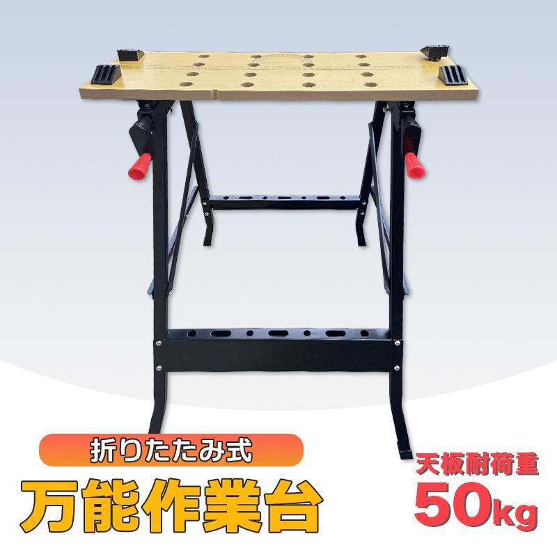  all-purpose working bench Work bench folding working bench steel Work bench vise fixation moveable tabletop table scale protractor all-purpose DIY