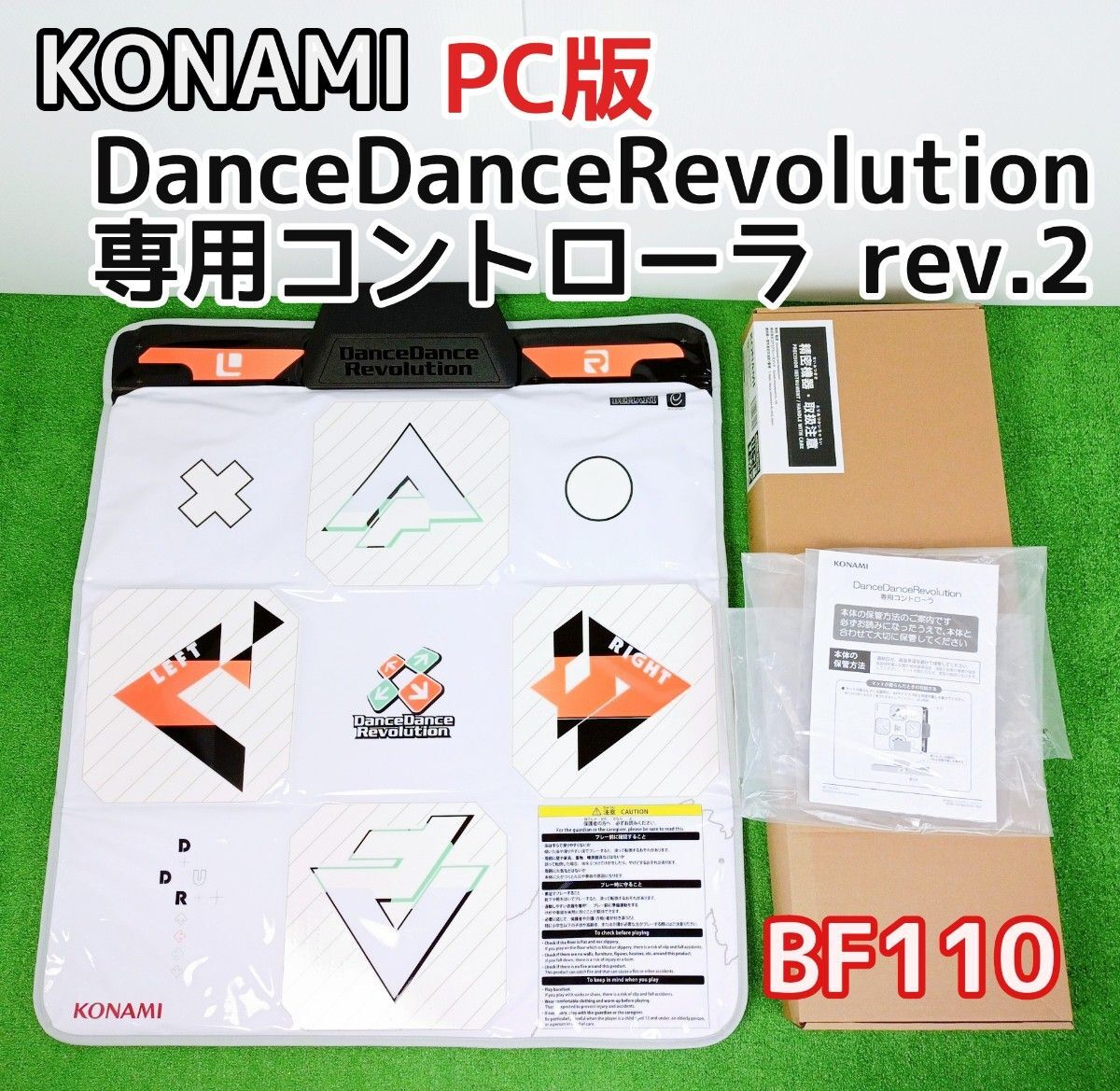 【極美品】KONAMI　コナミ　PC版　ダンスダンスレボリューション 専用コントローラrev.2　BF110　Y24031501