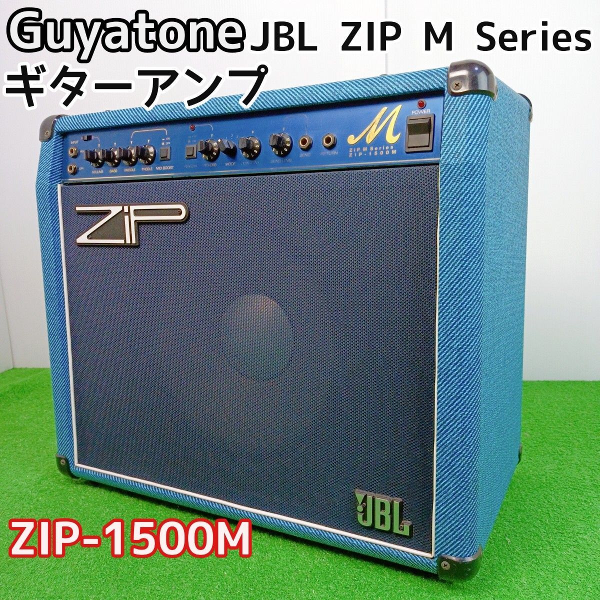 【稀少】Guyatone グヤトーン JBL ZIP M Series ZIP-1500M ギターアンプ　Y24030501