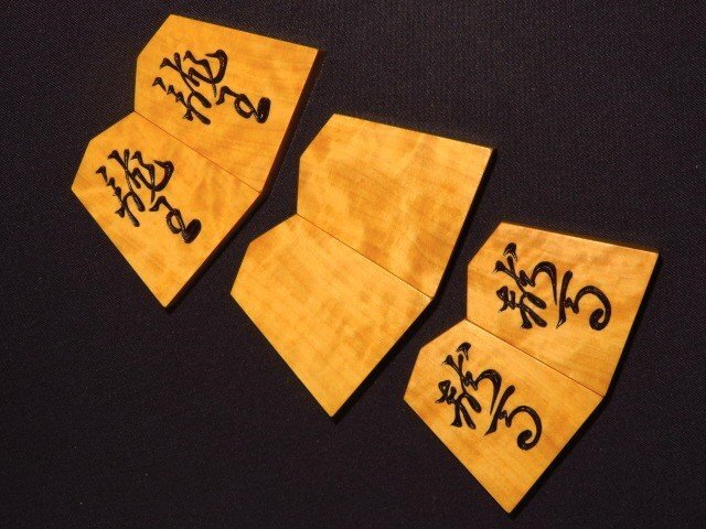 ^ Kiyoshi . work Kiyoshi cheap island yellow . root .. carving shogi piece ^. flat box attaching 