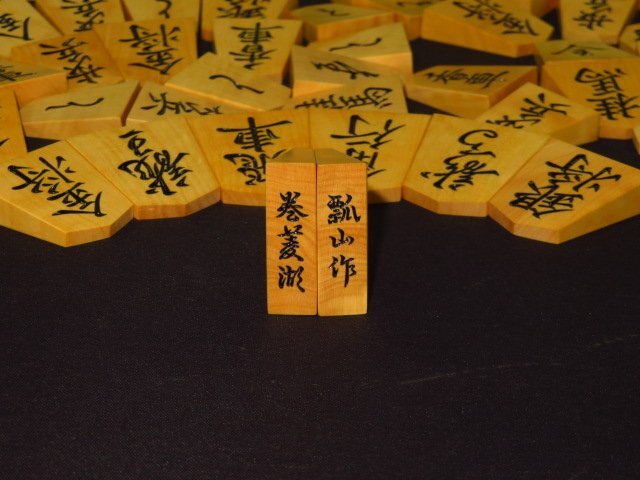 ^. mountain work volume . lake island yellow .. go in on . eyes carving shogi piece ^. flat box attaching 