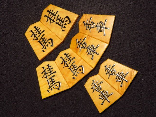 ^. raw work . lake Satsuma yellow . Mukou ... on shogi piece ^ new goods . made flat box attaching 