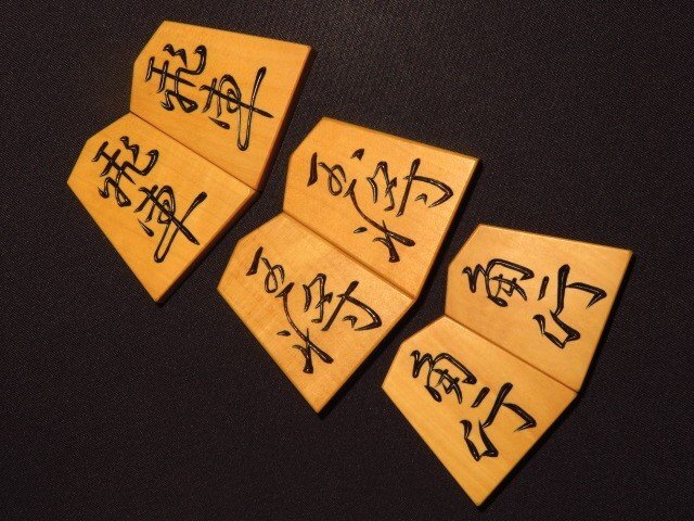 ^ bamboo manner work . Satsuma yellow . carving shogi piece ^. made flat box attaching 